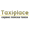 Taxiplace.ru