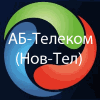 АБ-Телеком (Нов-Тел)